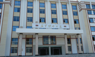 怒江傈僳族自治州民族中等专业学校环境