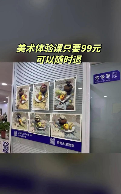 邯郸市邯山区格物未来艺术培训中心