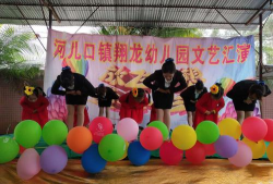 封开县河儿口镇翔龙幼儿园