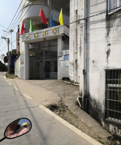 廉江市塘蓬镇那榔小学六深教学点