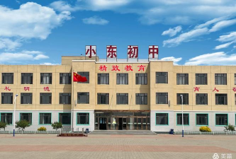 小东中学