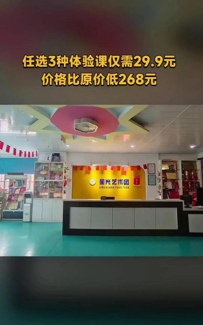 雅安市名山区星光艺术培训学校有限责任公司