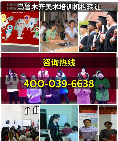 乌鲁木齐花开万家艺术培训有限公司天山区分公司