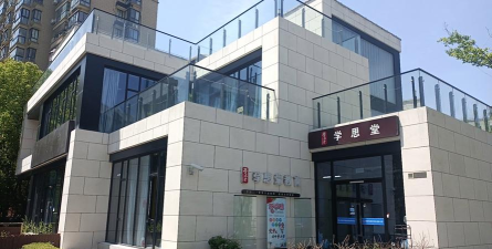 上海京芃培训学校有限公司环境