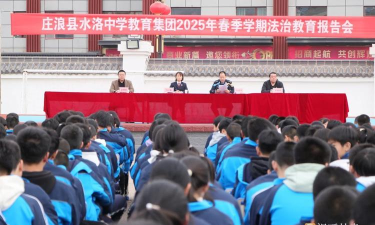 甘肃省平凉市庄浪县水洛中学环境