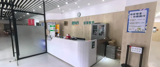 兰州新东方培训学校有限公司城关区雁北路教学点分公司