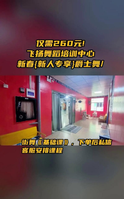 海城市飞扬节奏艺术培训中心有限公司环境