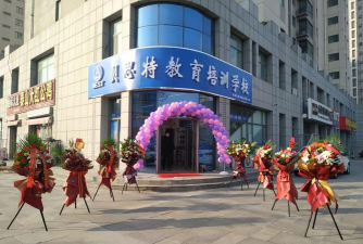 大连市甘井子区贝思特教育培训学校有限公司