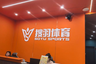 佛山市高明区超凡体育培训有限公司