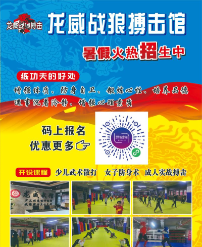 明光市龙武健身培训学校有限公司