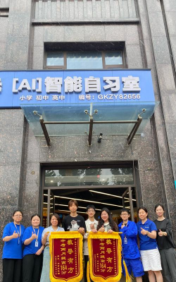 保山市隆阳区学俊培训学校有限公司