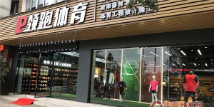 富宁领跑体育培训有限公司