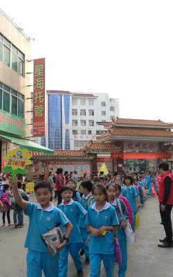 化州市第三小学