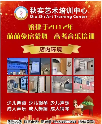 西安碑林新兰德艺术培训中心有限公司