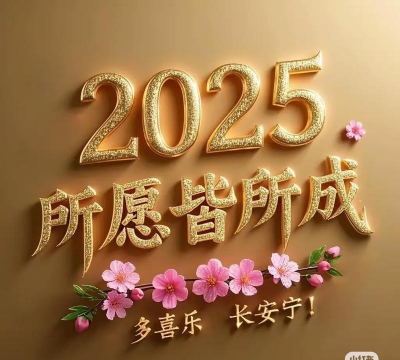 松原市宁江区翰林教育学校有限公司