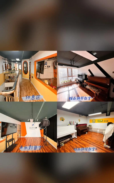 临沂市兰山区星歌艺术培训学校有限公司