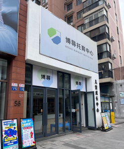 丰都县萌积姆翰林科技培训有限公司