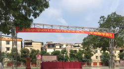 端州区河苑小学