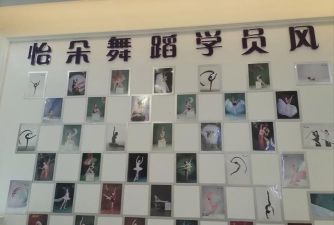 鄂尔多斯市康巴什区高博舞蹈培训学校有限公司