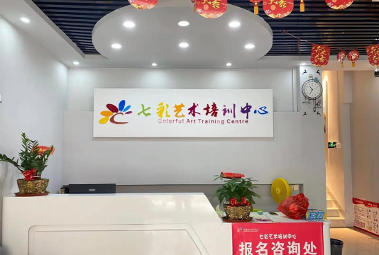和田七彩童画艺术培训有限公司