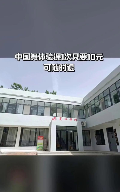 临沂市兰山区星灿艺术培训学校有限公司