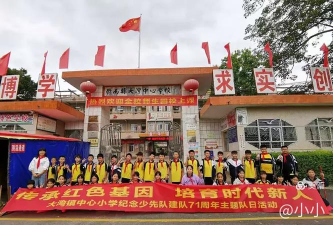大湾中心小学
