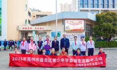 昆明市金星小学