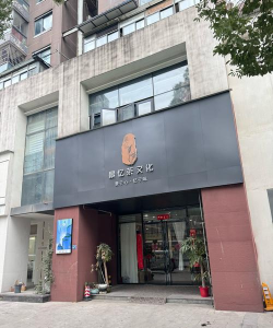 银川市金凤区茶画绘艺术培训中心有限公司