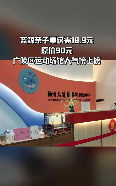 扬州大蓝鲸体育发展有限公司