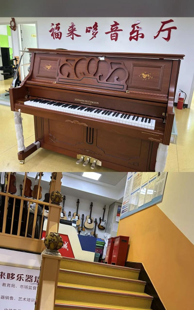 舟山市福来哆乐器培训有限公司