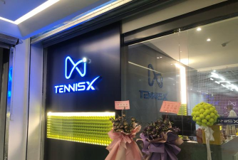 江门市蓬江区鸿道体育培训有限责任公司