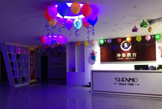 南充市高坪区神墨艺术培训学校有限公司