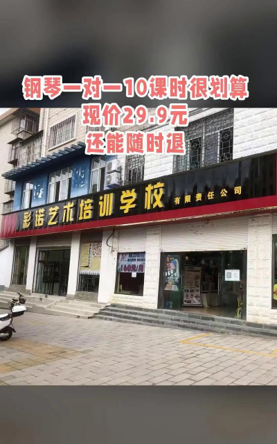 庆阳市西峰区星诺艺术培训学校有限公司