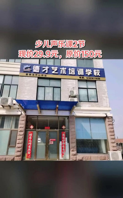 通化市东昌区德才教育培训学校