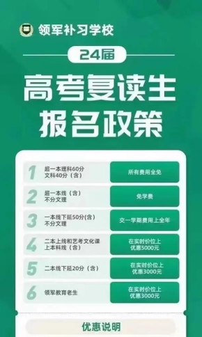 渭南市临渭区领军教育培训学校有限责任公司
