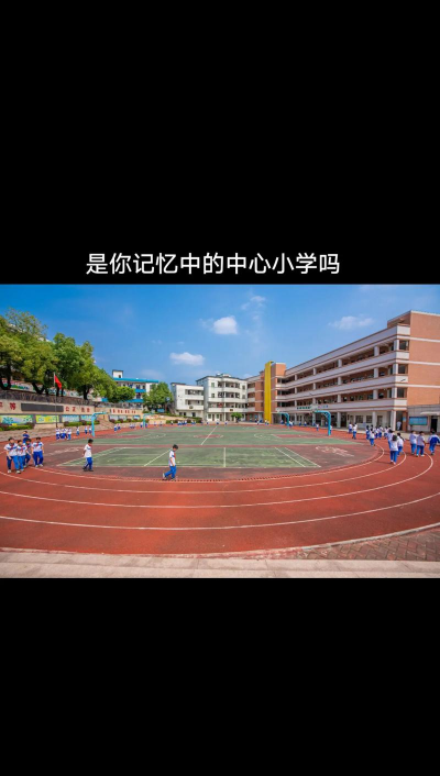 福田中心小学