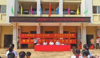 雷州市调风镇西湖小学