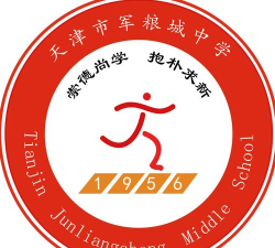 军粮城中学