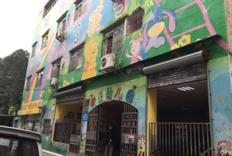 新场镇新星幼儿园