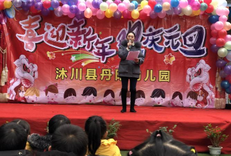 英德市丹阳幼儿园