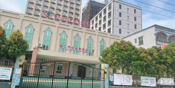 湛江市知合东海幼儿园