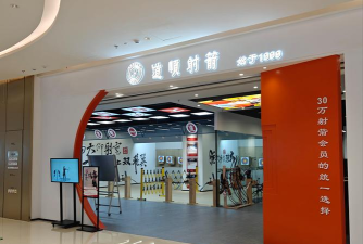 湖北听风体育文化发展有限公司