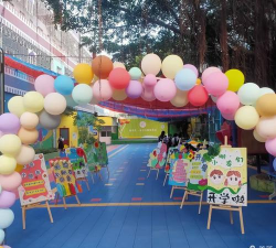 湛江市麻章区东方宝贝幼儿园