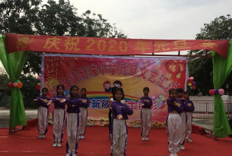 茂名市电白区沙琅镇新陂小学