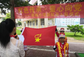 茂名市电白区沙琅镇新城小学