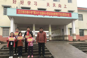 茂名市电白区沙琅镇塘石小学