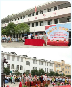 黄石中心小学