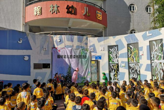 深圳市福田区博雅翰林幼儿园