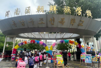 沈阳市沈北新区朝鲜族学校