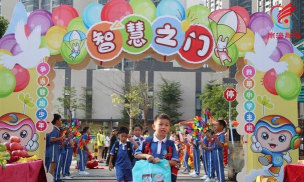 佛山市南海高新区第一小学